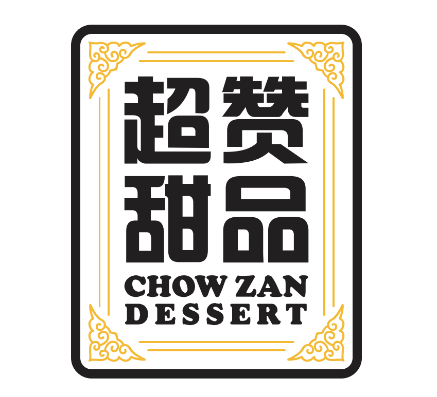 Chow Zan Dessert 超赞甜品